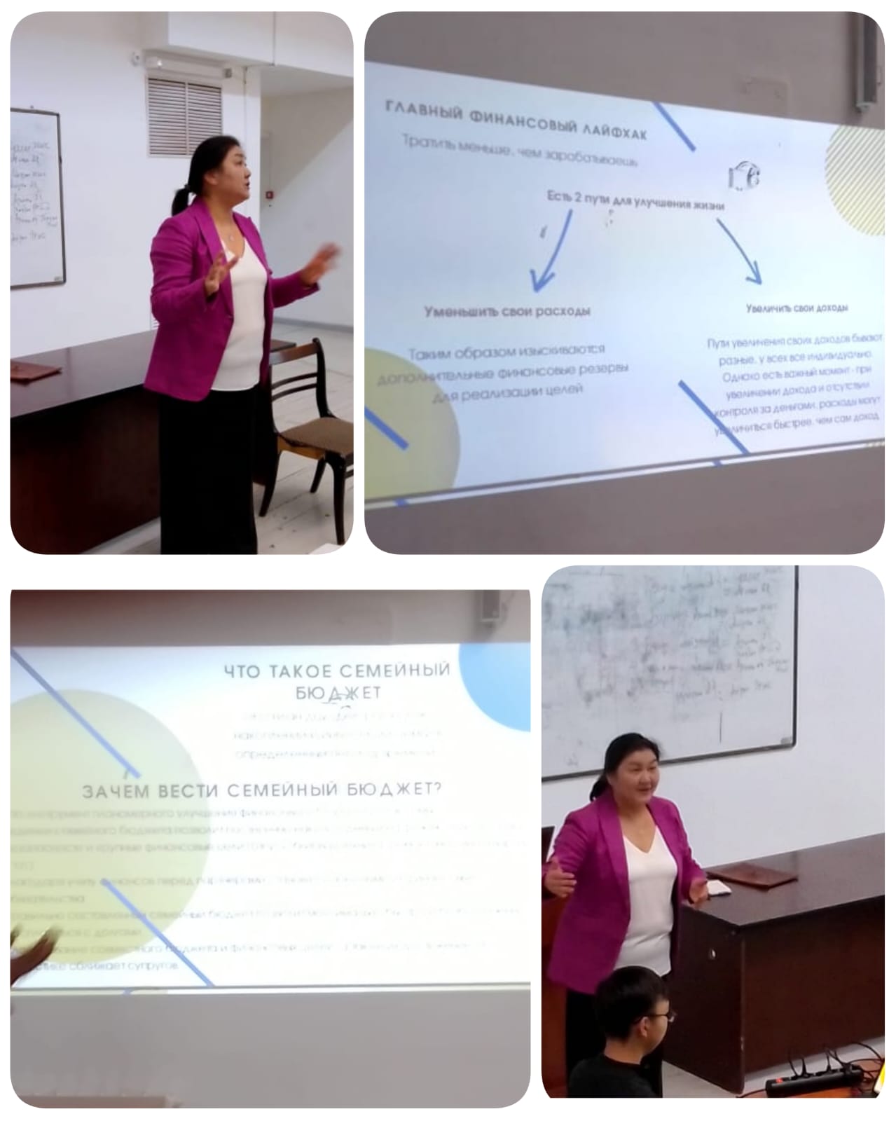 Guest lecture on the topic of "Personal Budget Management"